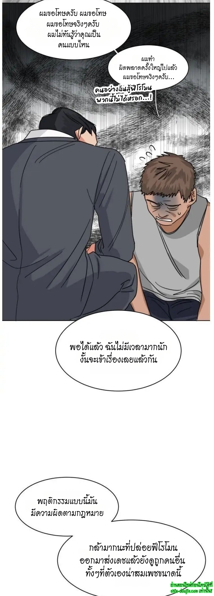 Keeper of the Pearl EP 10